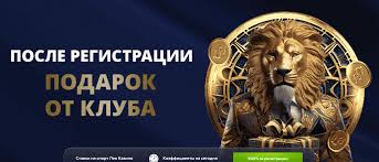 Онлайн-казино Lev Онлайн-казино Lev